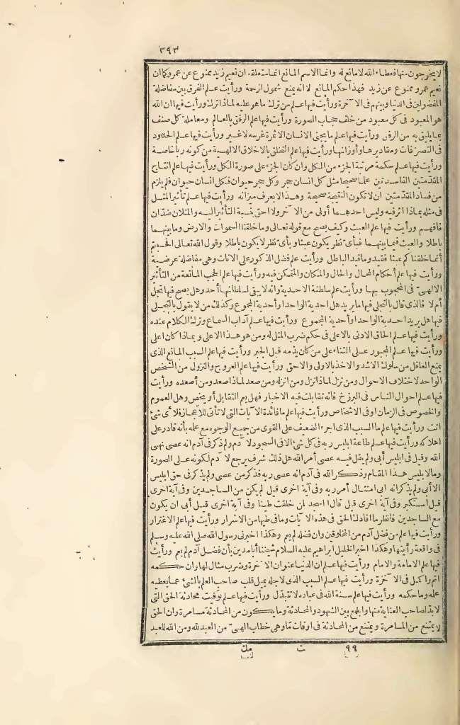 futmak.com - Page 393 - from part Three of the first Boulaq edition